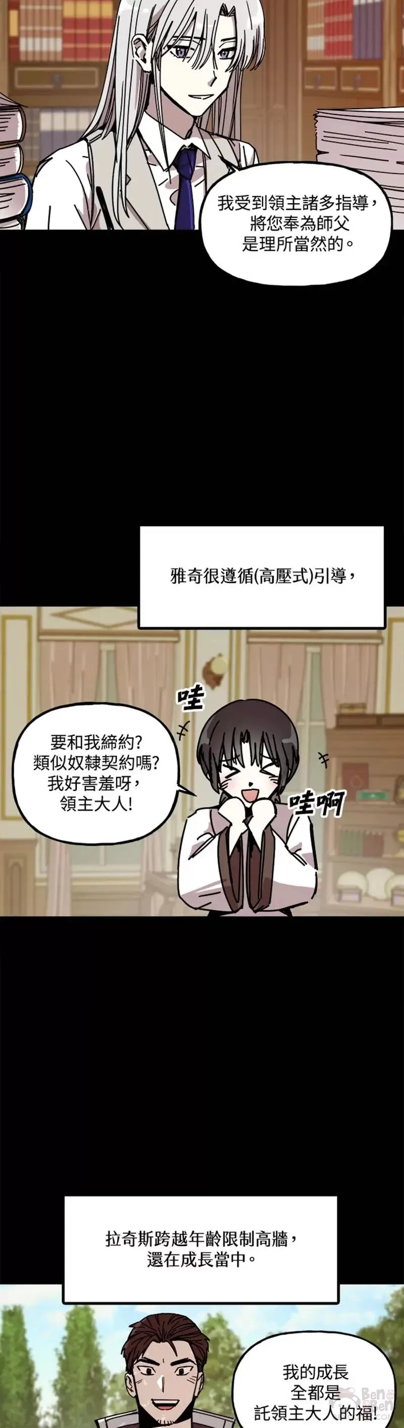 第41话 第13页