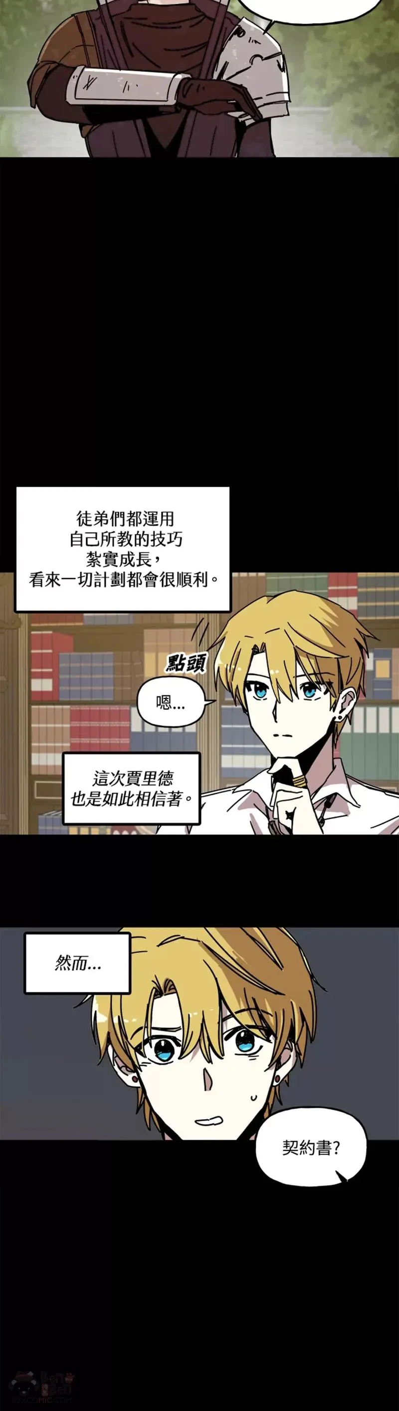 第41话 第14页
