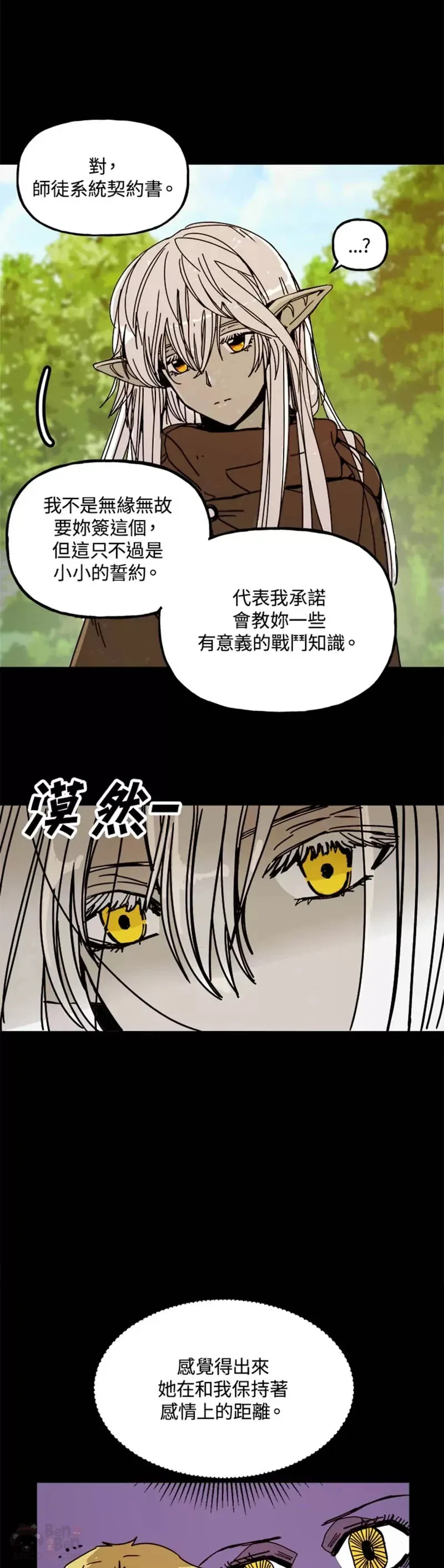 第41话 第15页