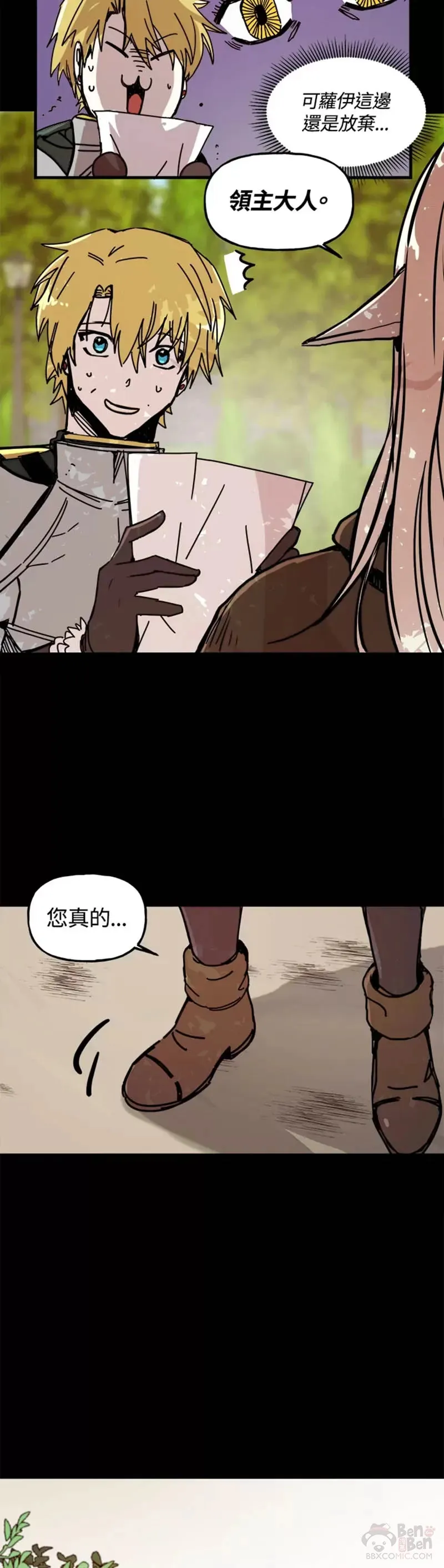 第41话 第16页