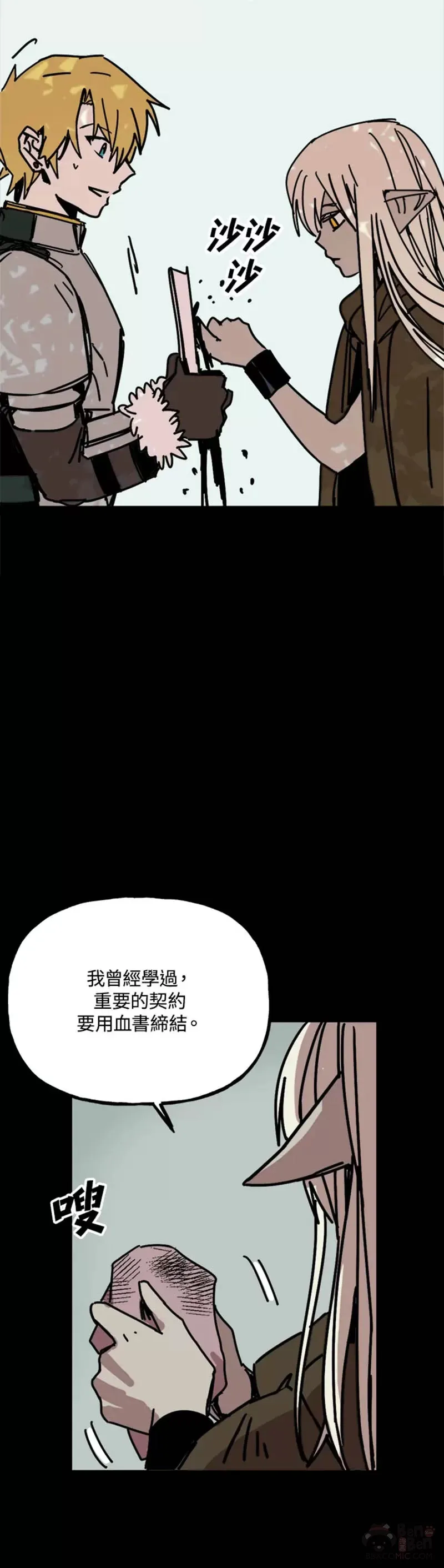 第41话 第20页