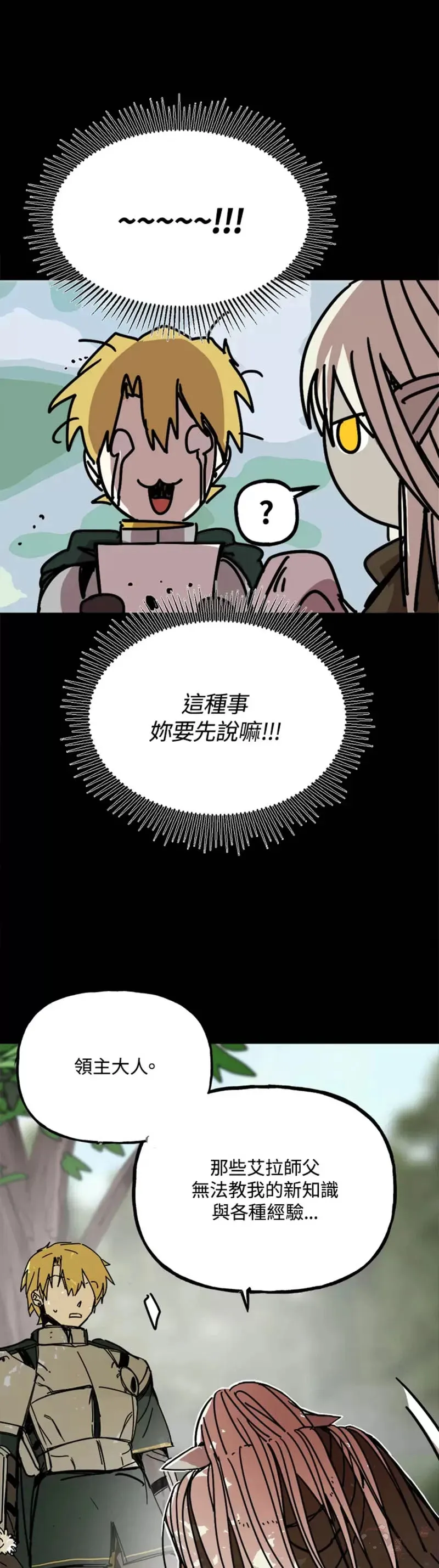 第41话 第21页