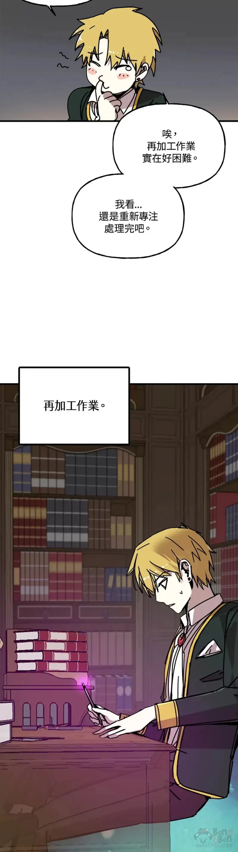 第41话 第24页