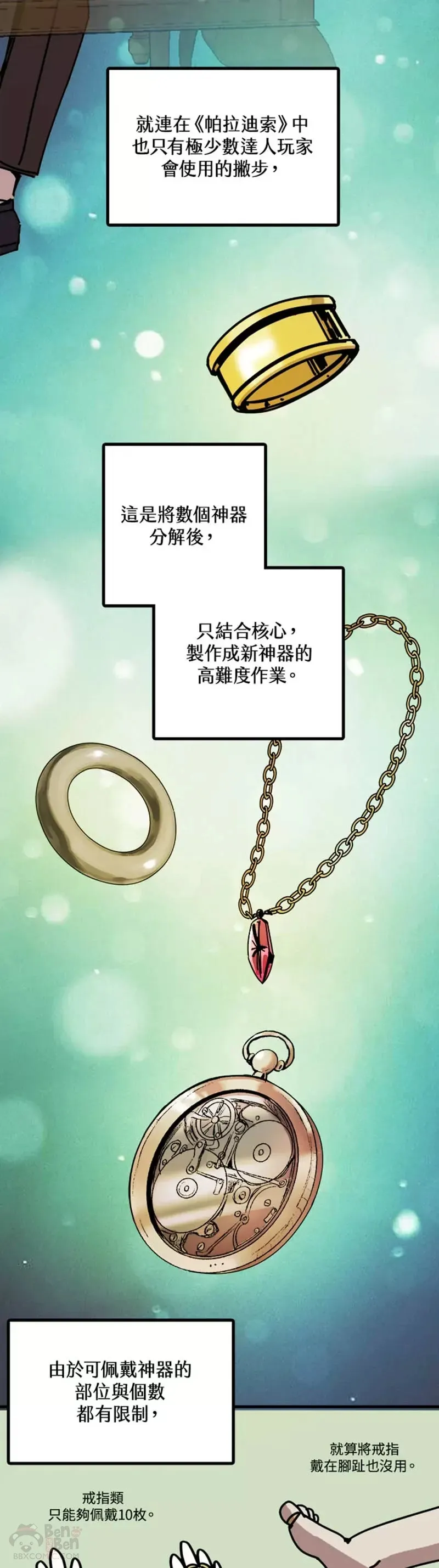 第41话 第25页
