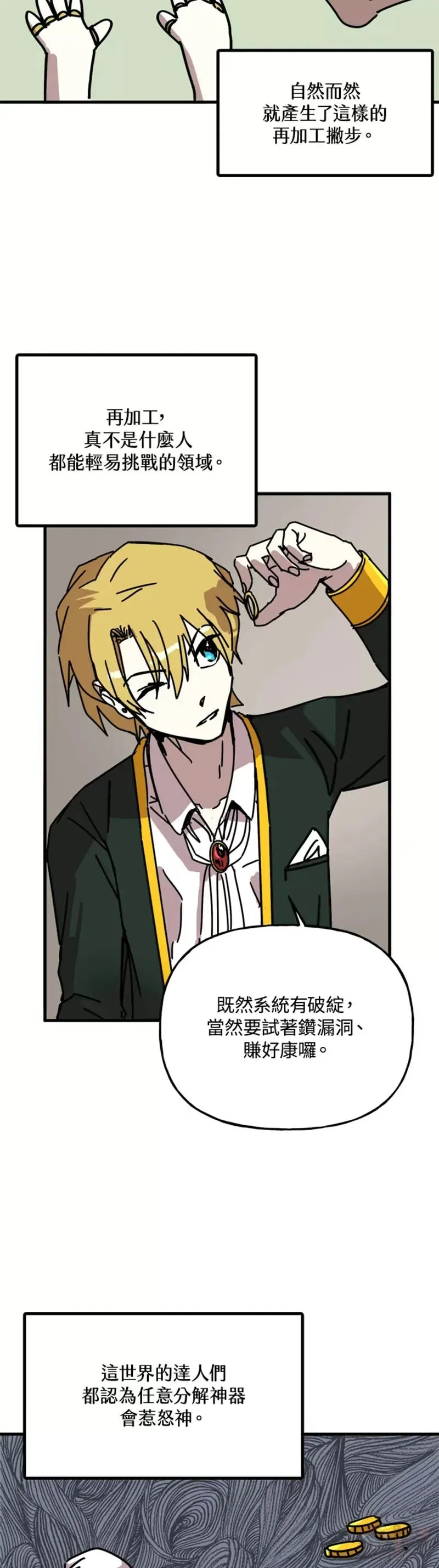 第41话 第26页