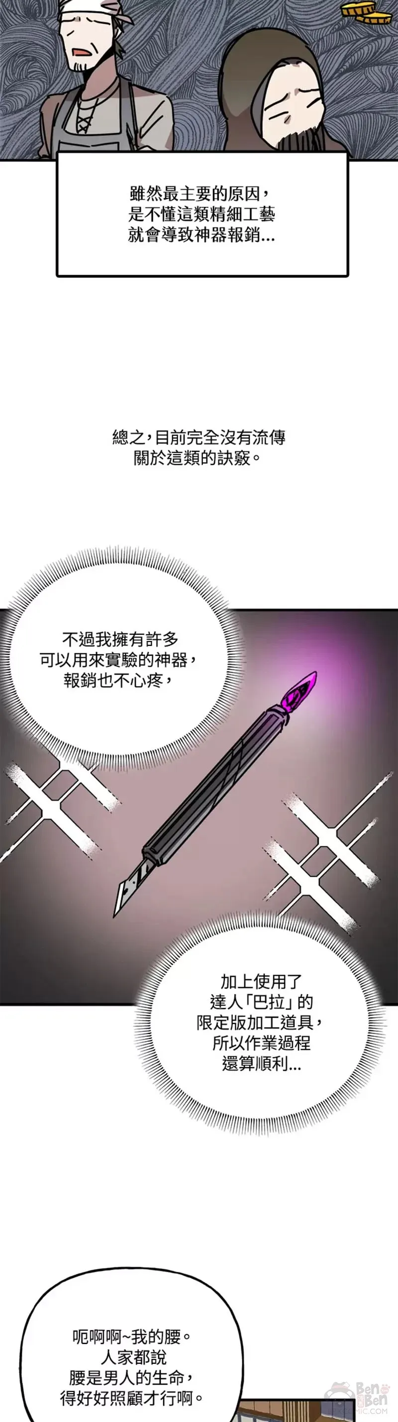 第41话 第27页