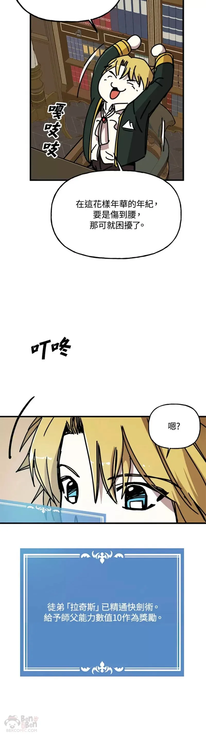 第41话 第28页