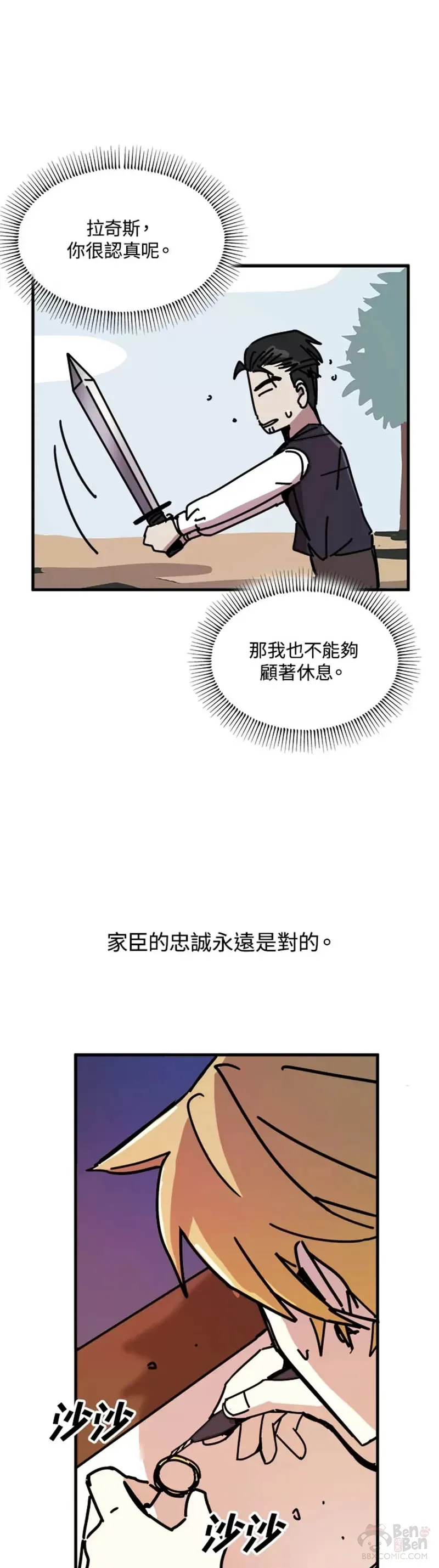 第41话 第29页