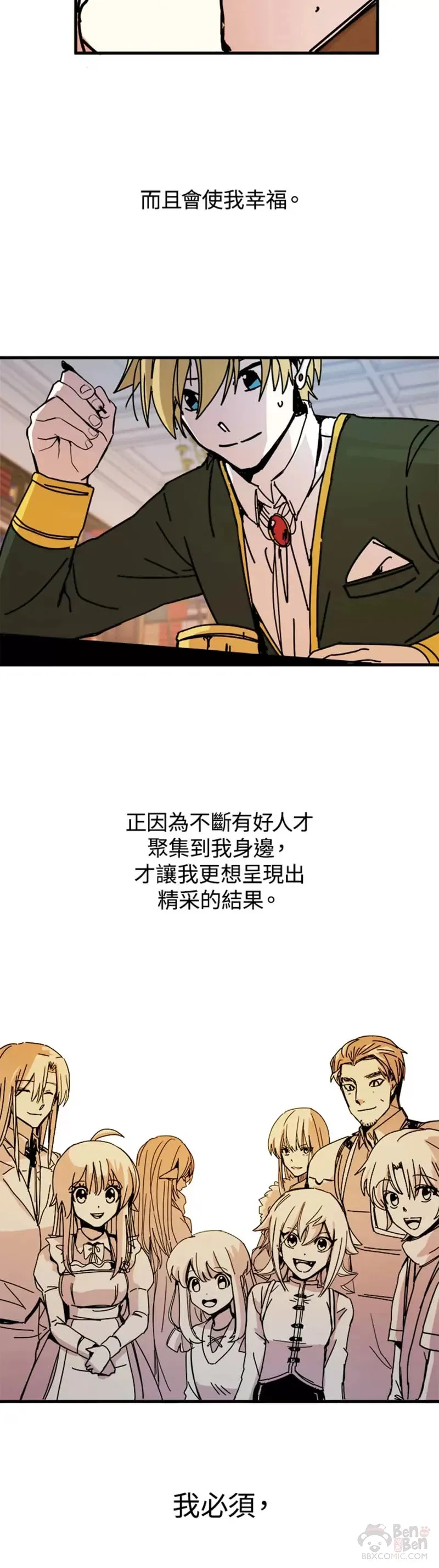 第41话 第30页