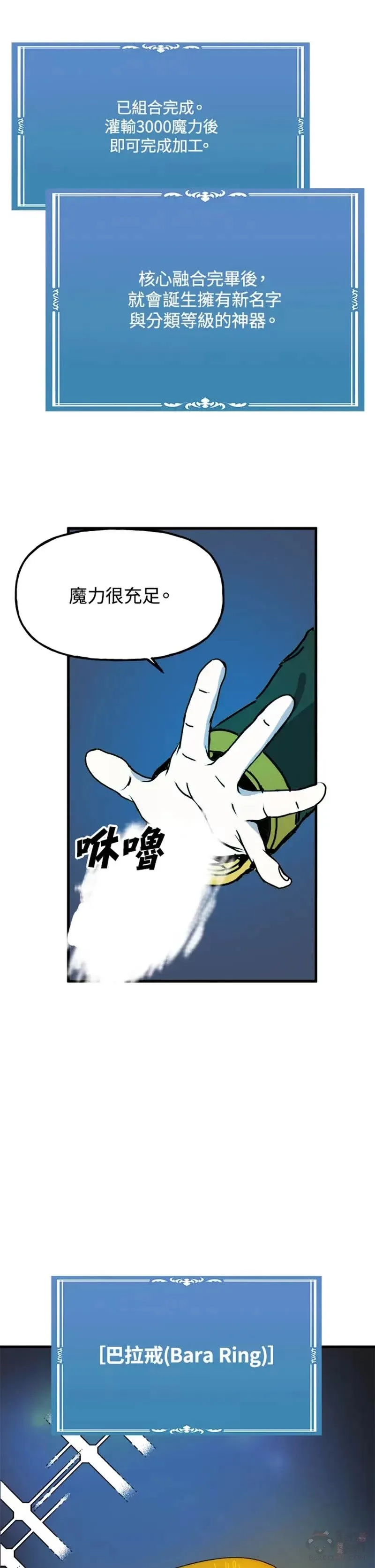 第41话 第32页