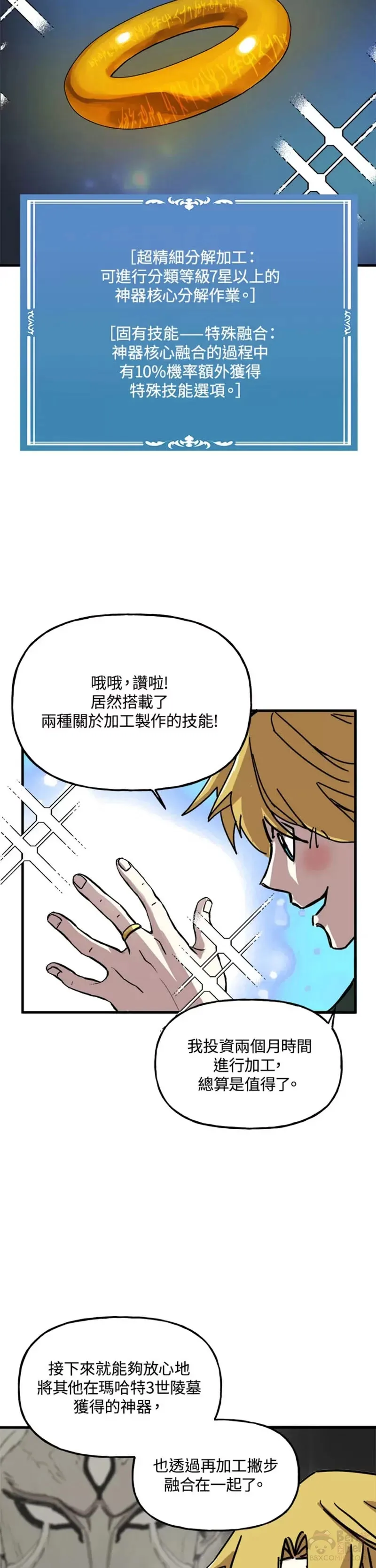 第41话 第33页