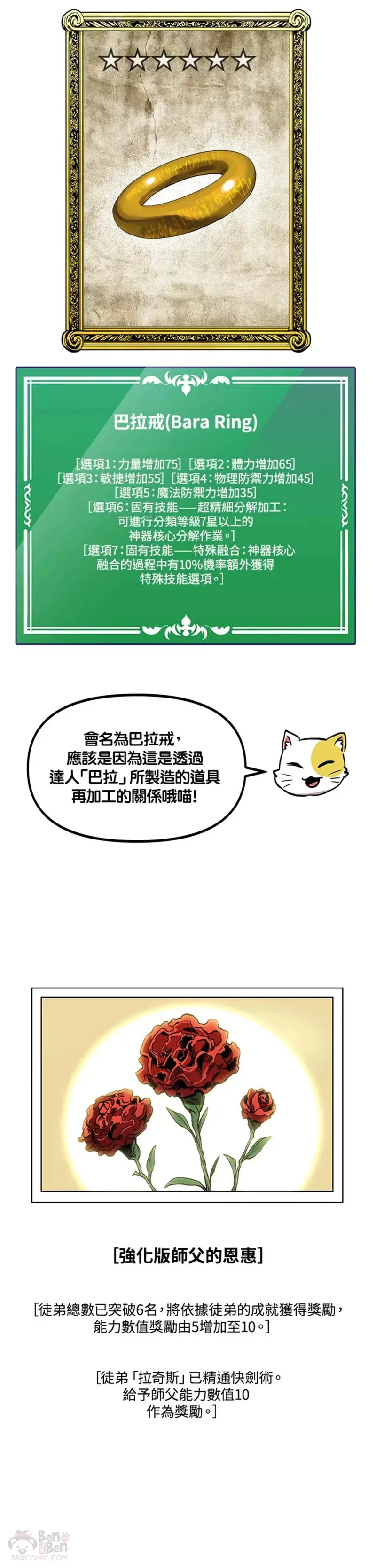 第41话 第40页