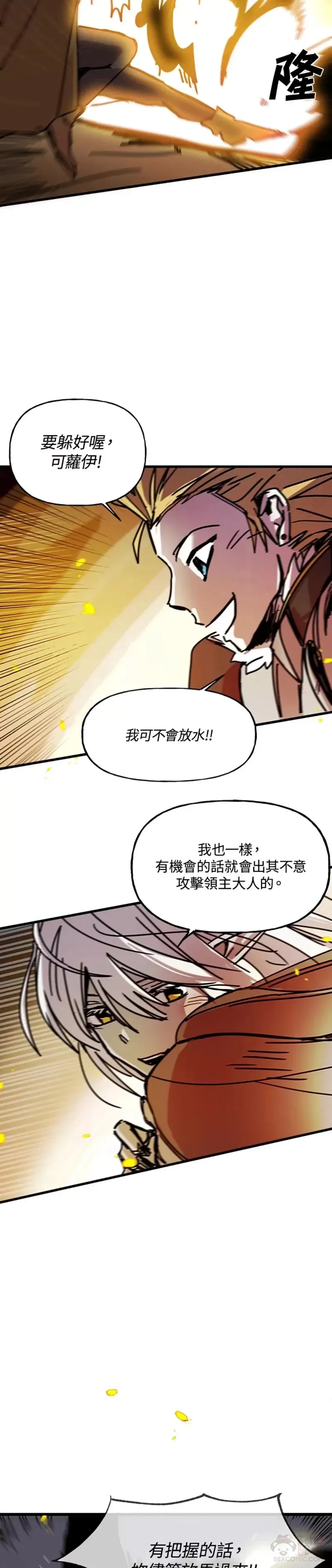 第41话 第42页