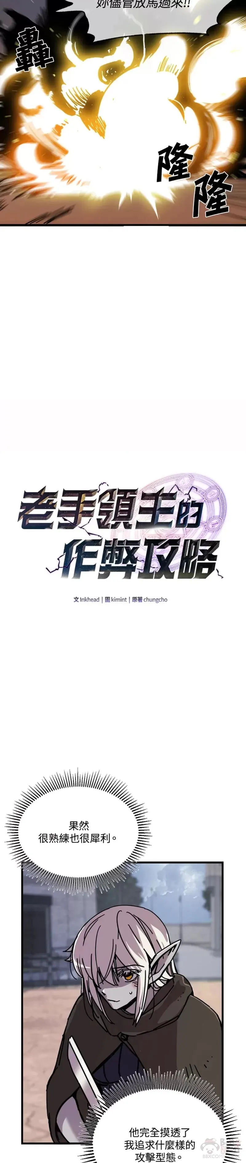 第42话 第3页