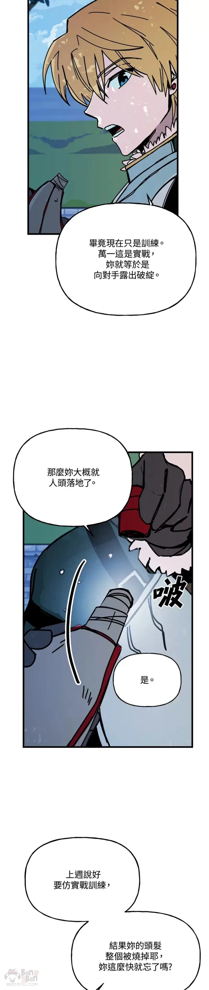 第42话 第7页