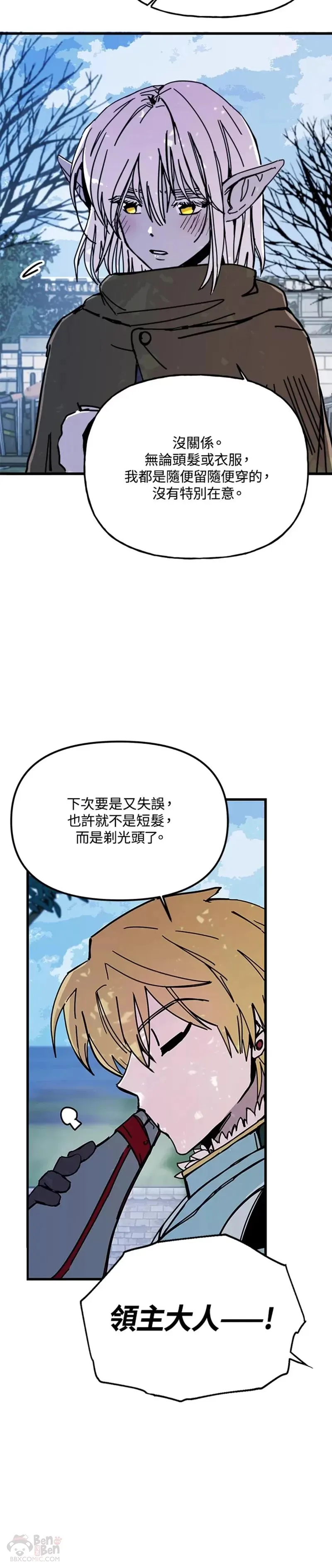 第42话 第8页