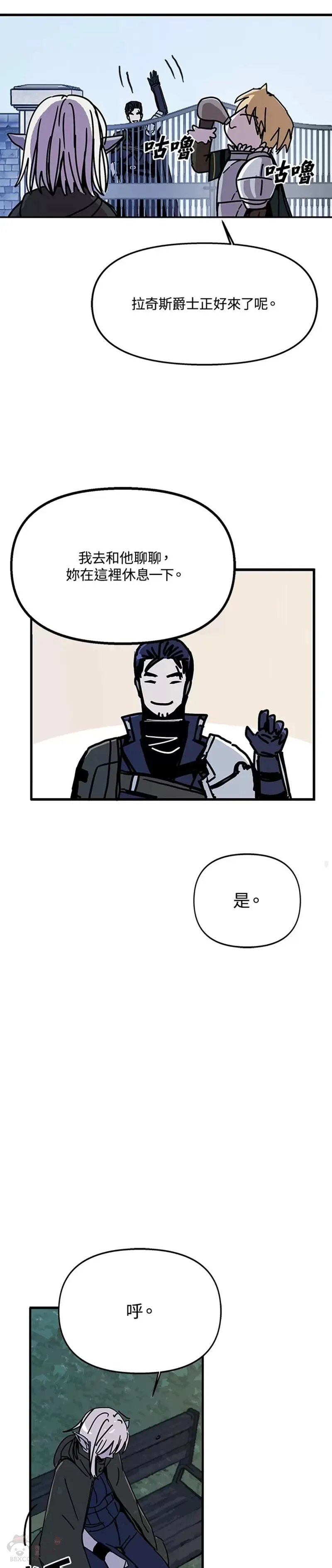 第42话 第9页
