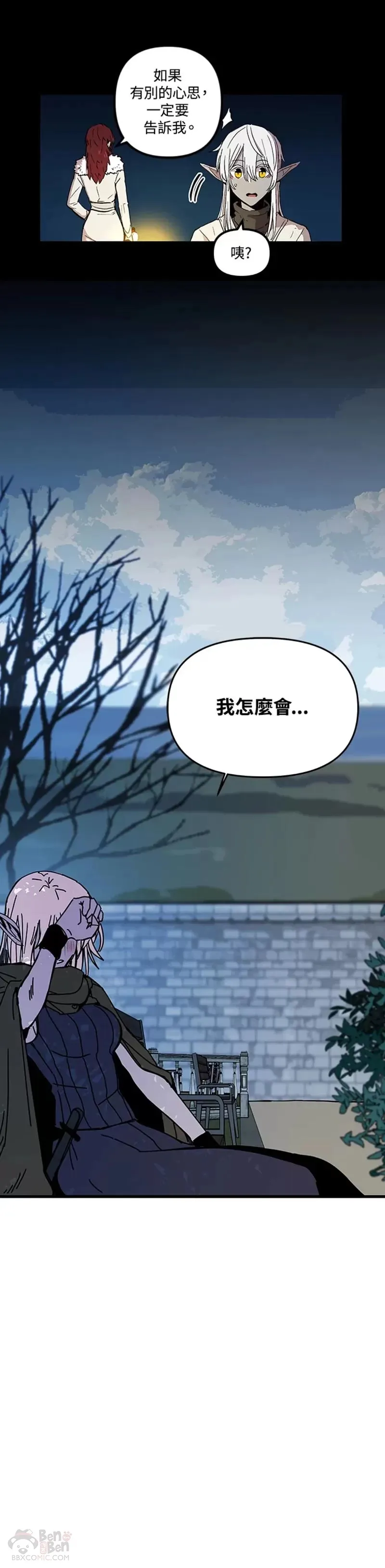 第42话 第11页