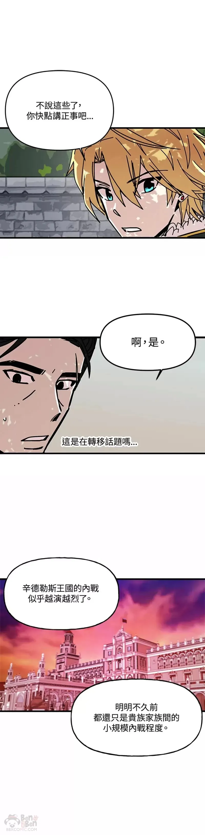 第42话 第13页