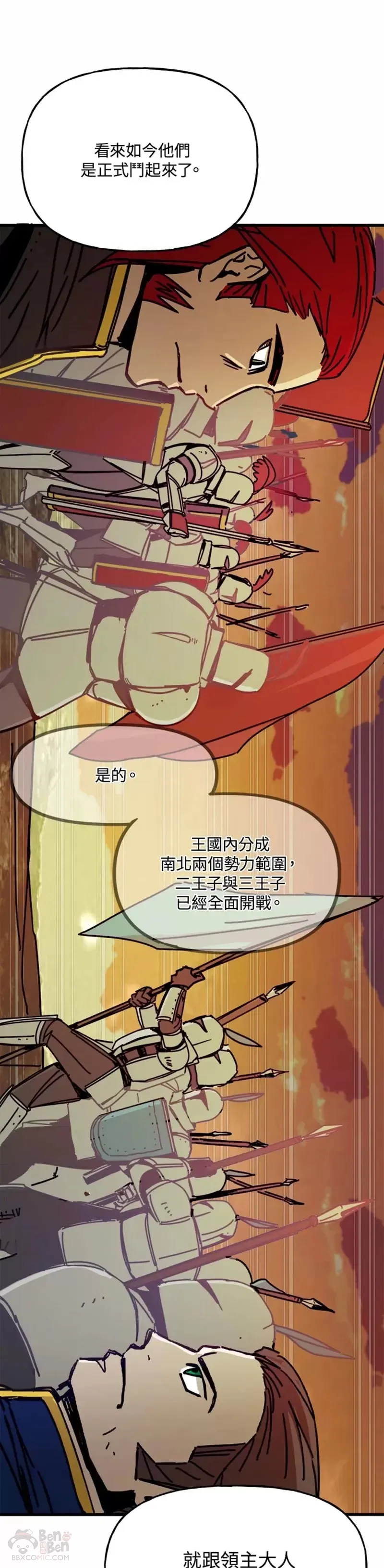 第42话 第14页