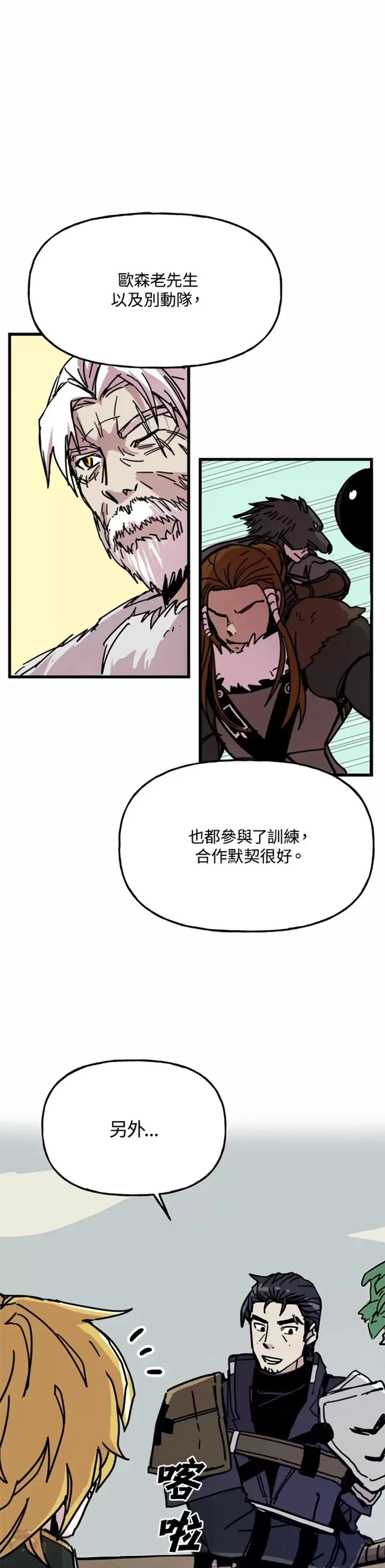 第42话 第16页