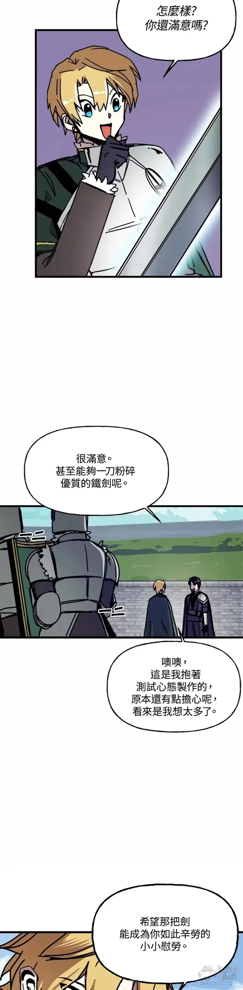 第42话 第18页