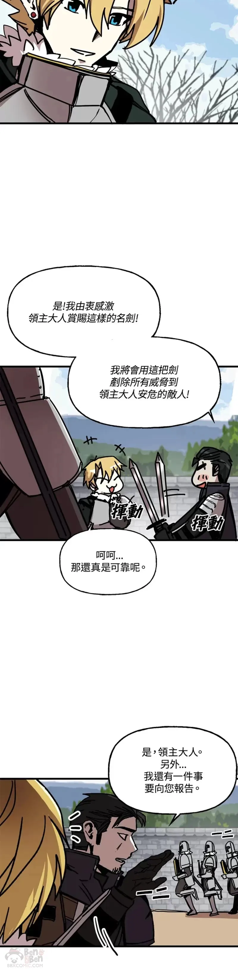 第42话 第19页