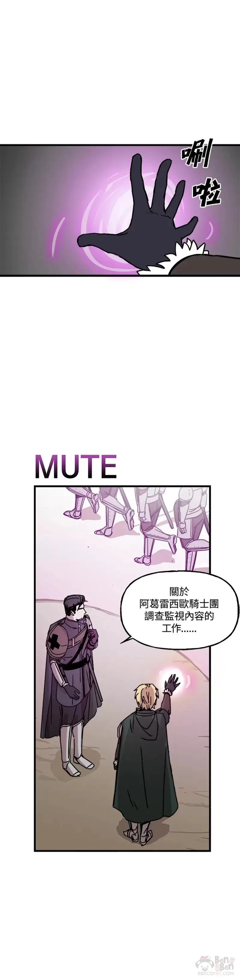 第42话 第20页