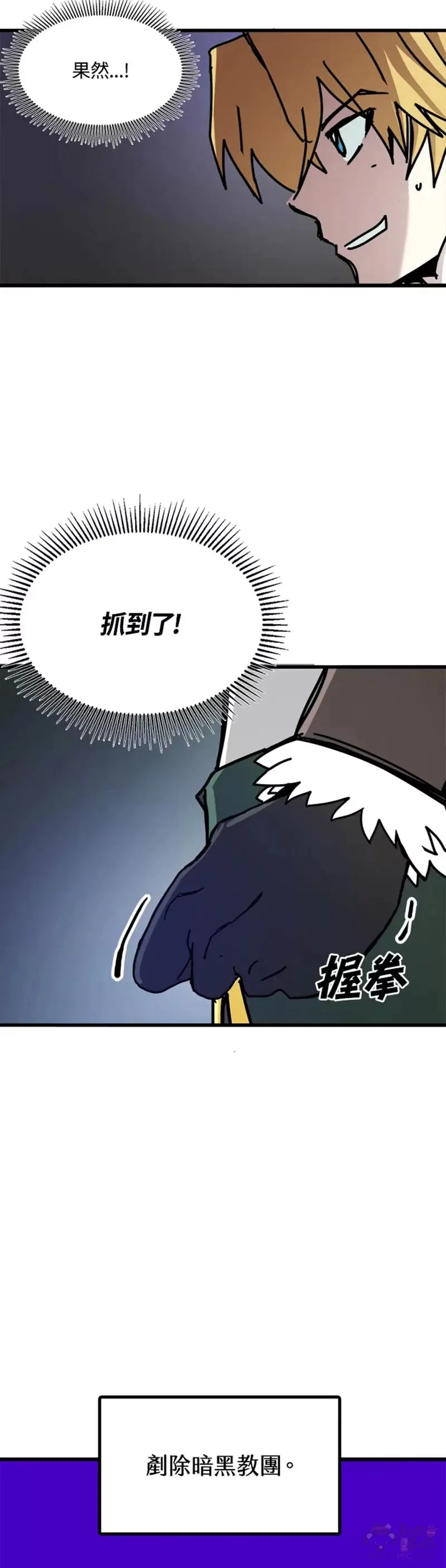 第42话 第23页