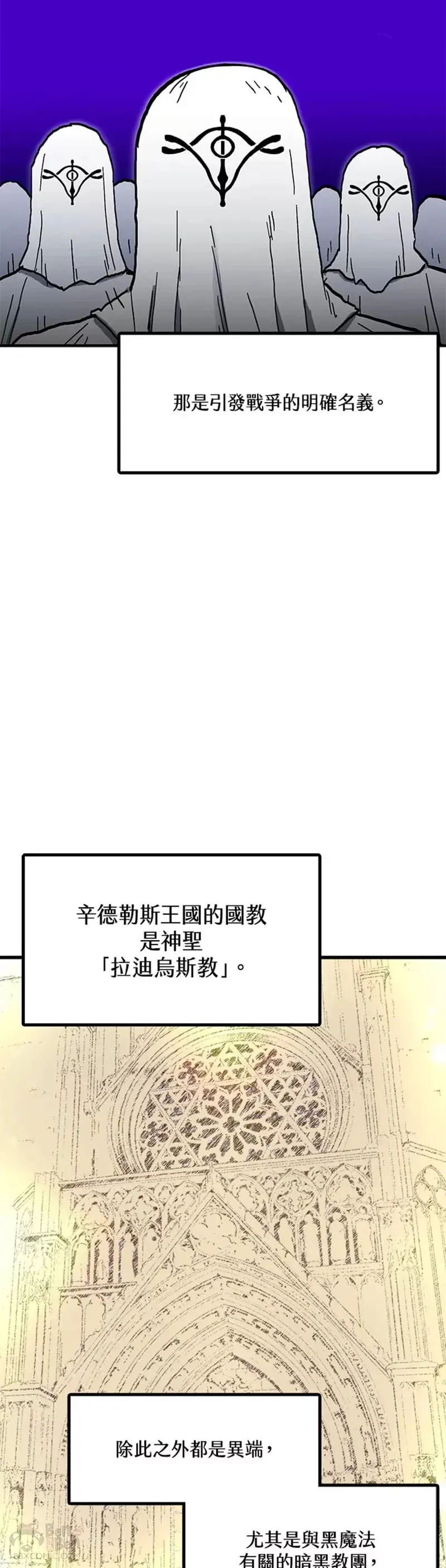 第42话 第24页