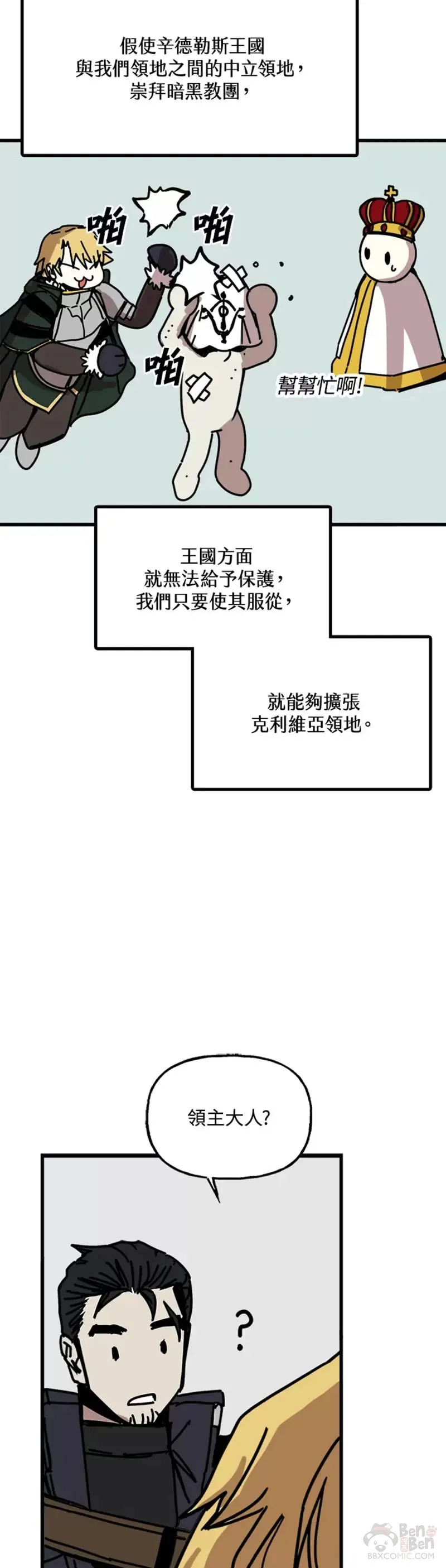 第42话 第26页
