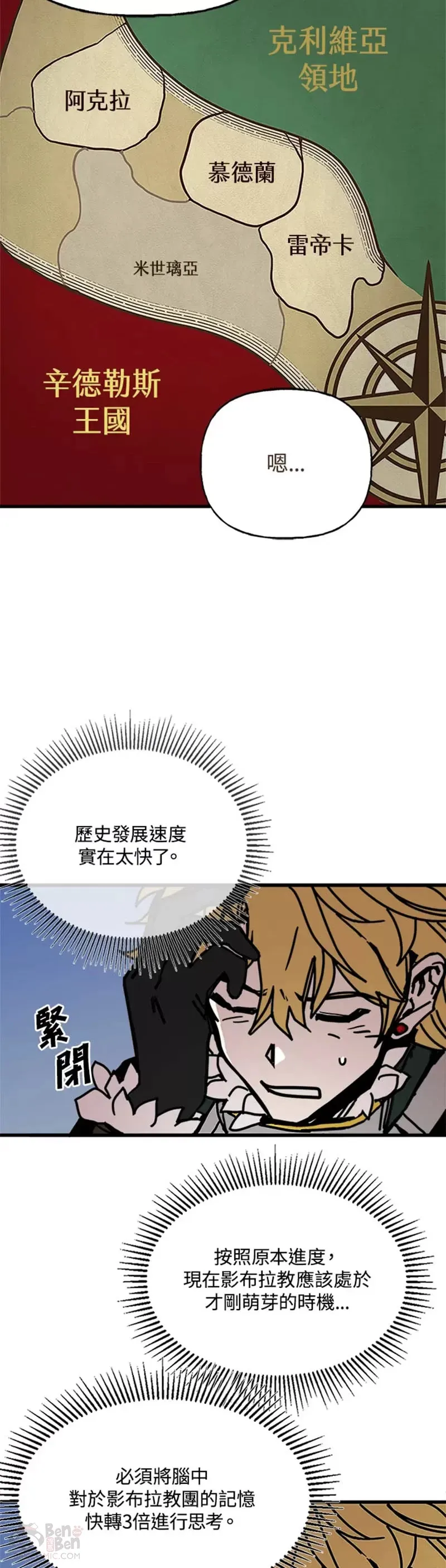 第42话 第28页
