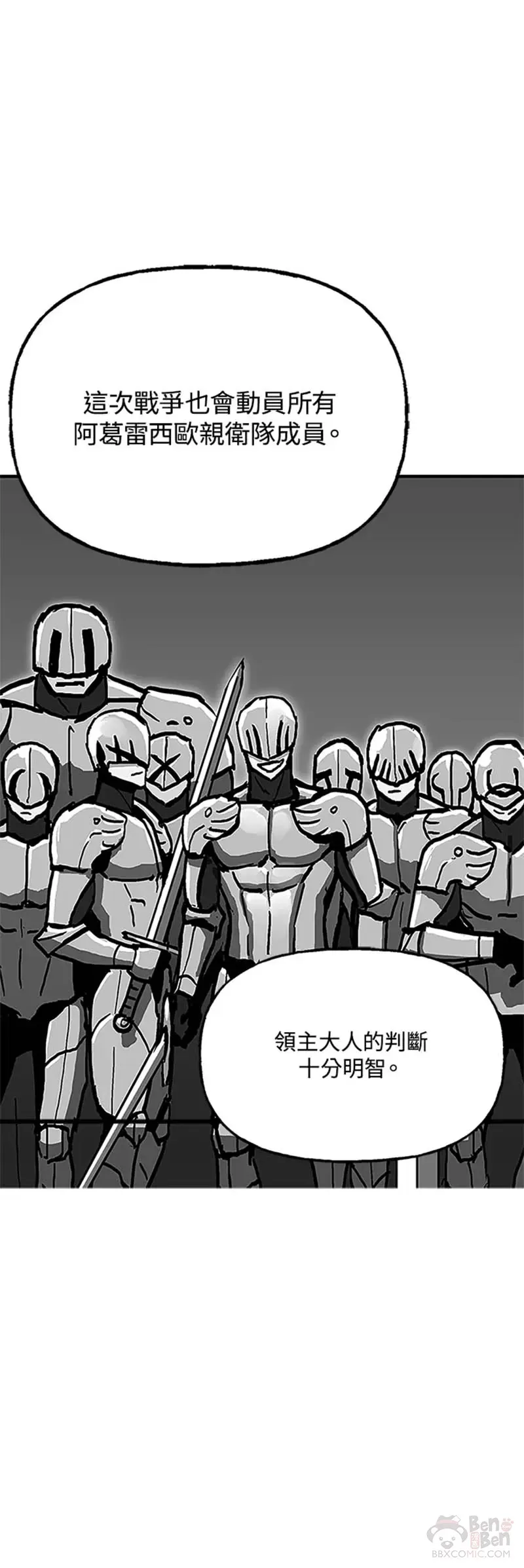 第42话 第31页