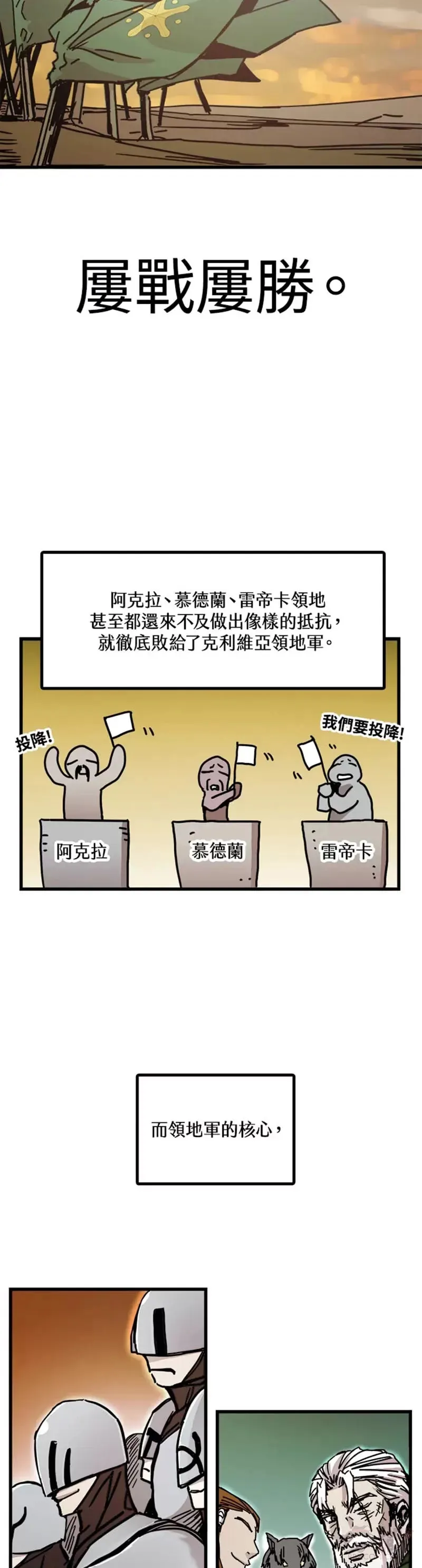 第42话 第37页