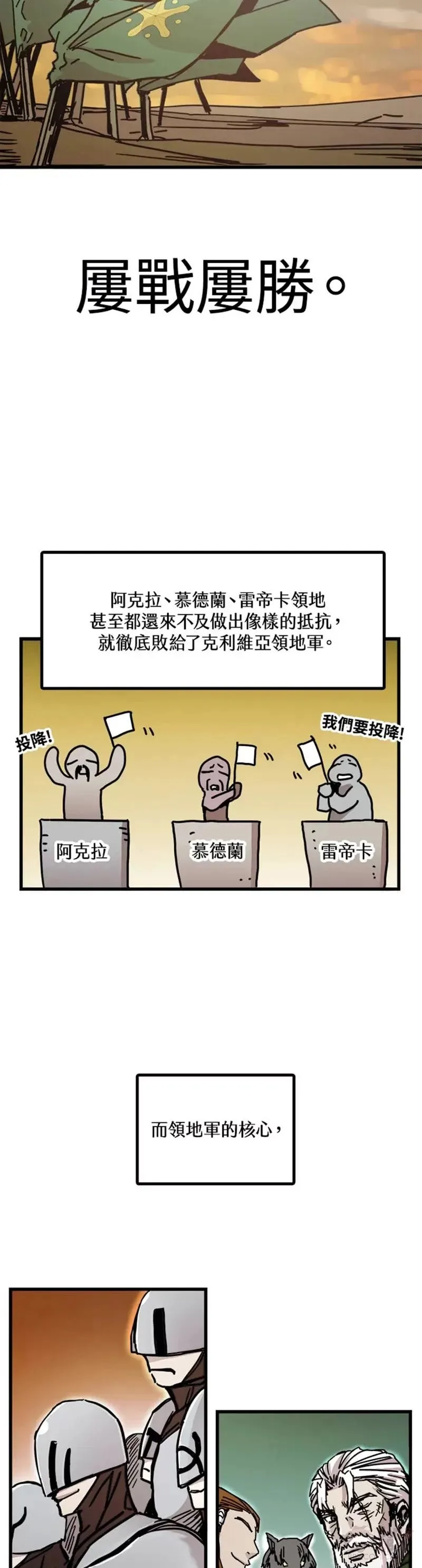 第43话 第2页