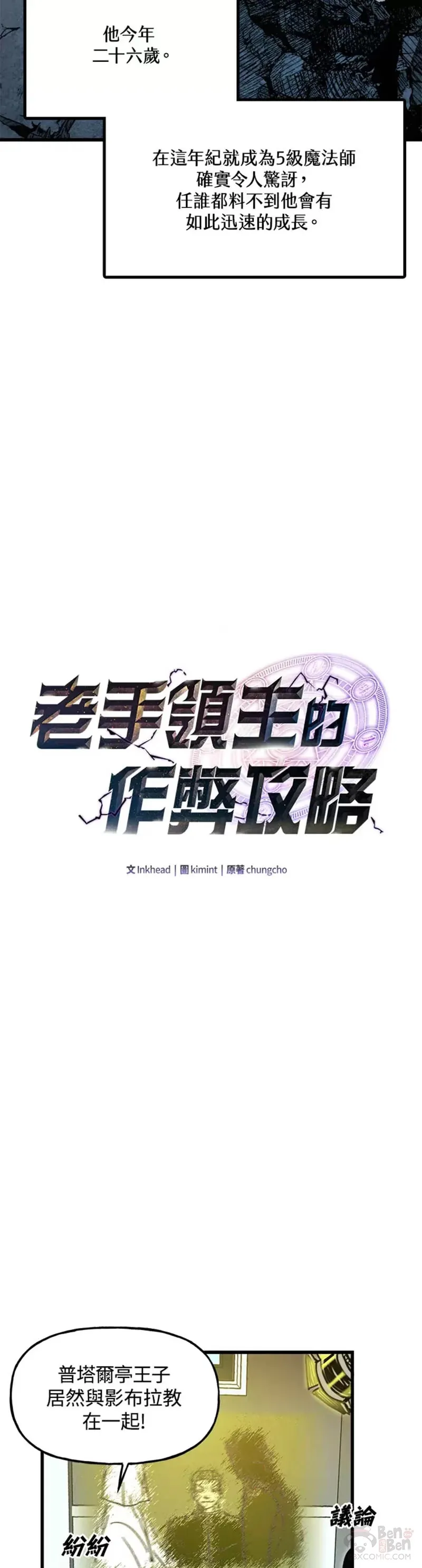 第43话 第4页