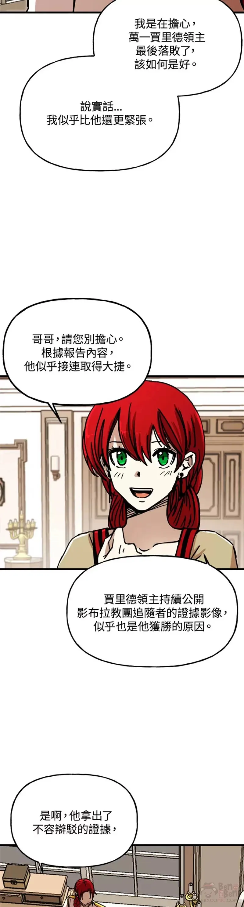 第43话 第7页