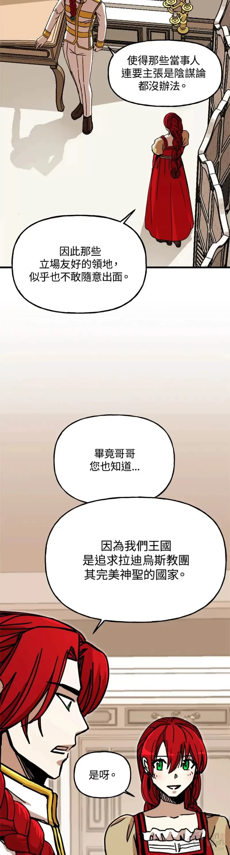 第43话 第8页