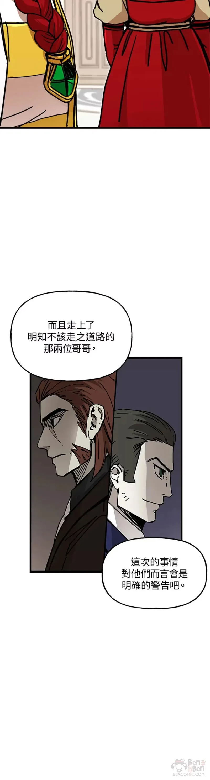 第43话 第9页
