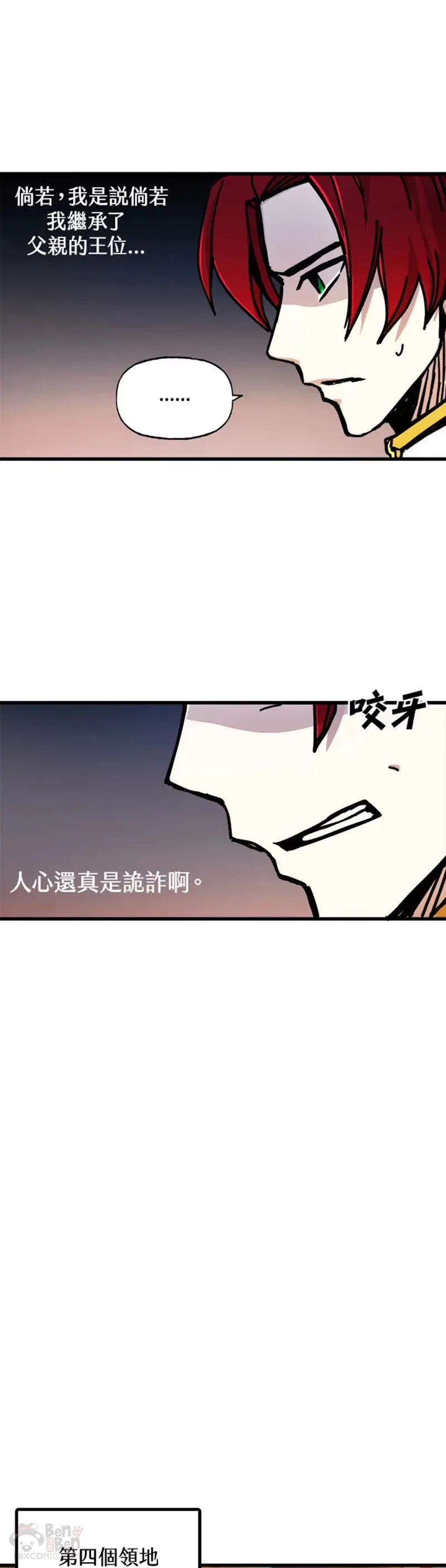 第43话 第12页