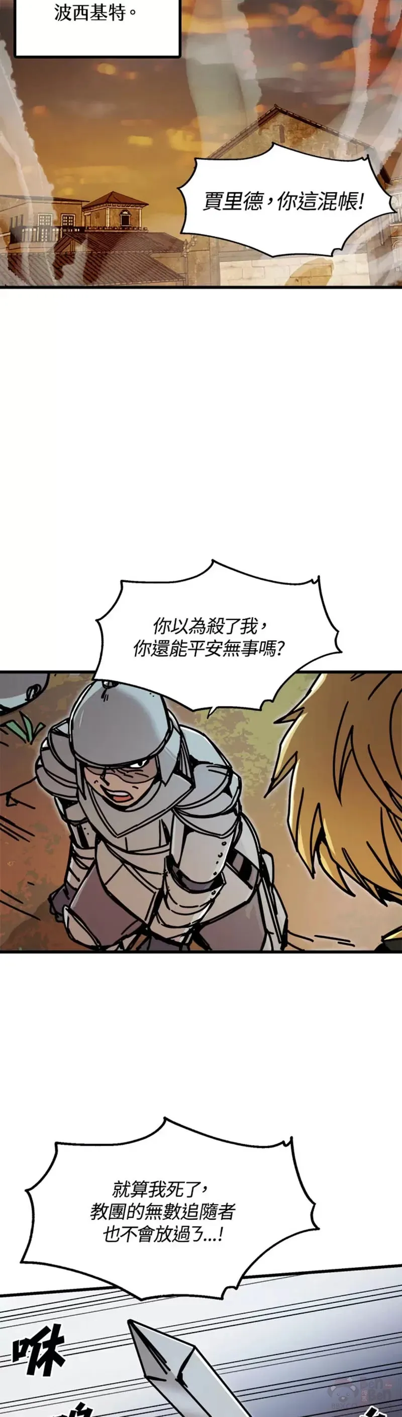 第43话 第13页