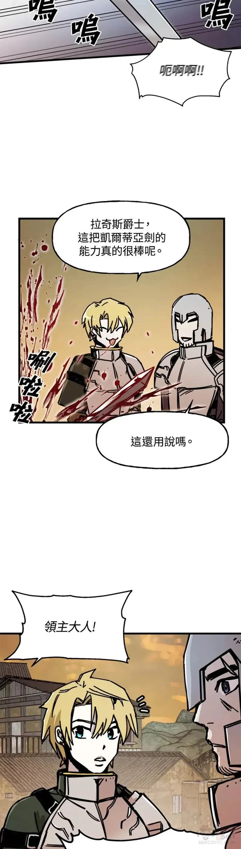第43话 第14页