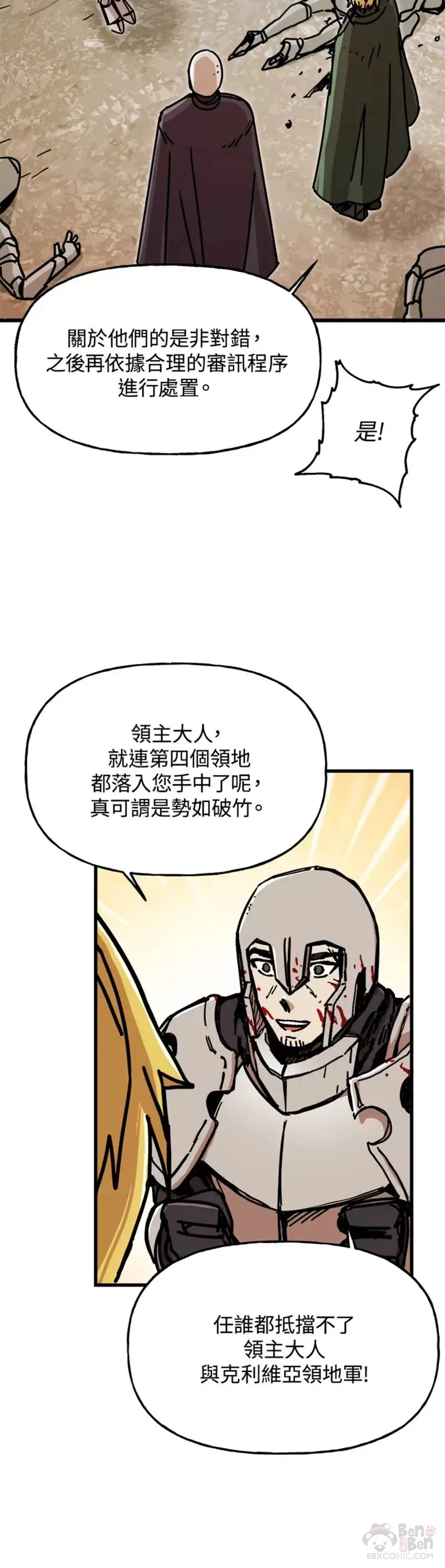 第43话 第16页