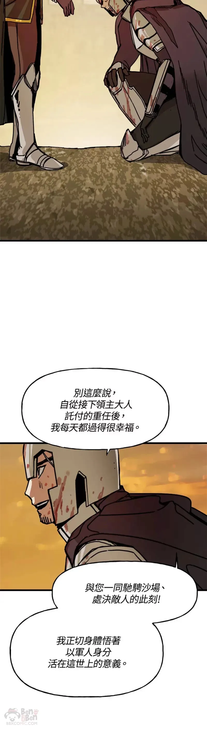 第43话 第18页