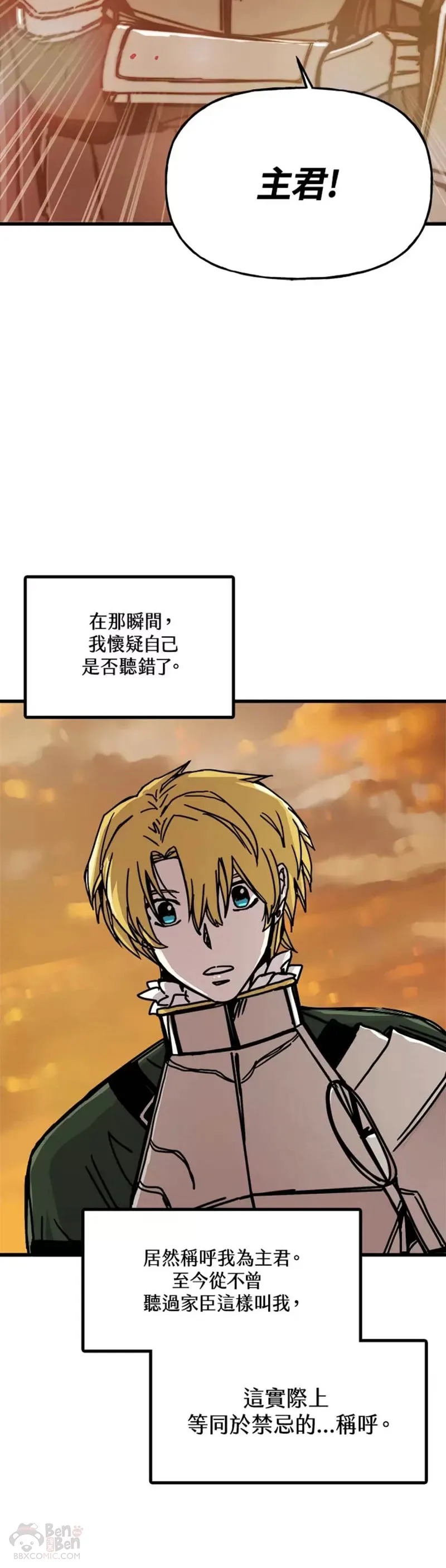 第43话 第20页