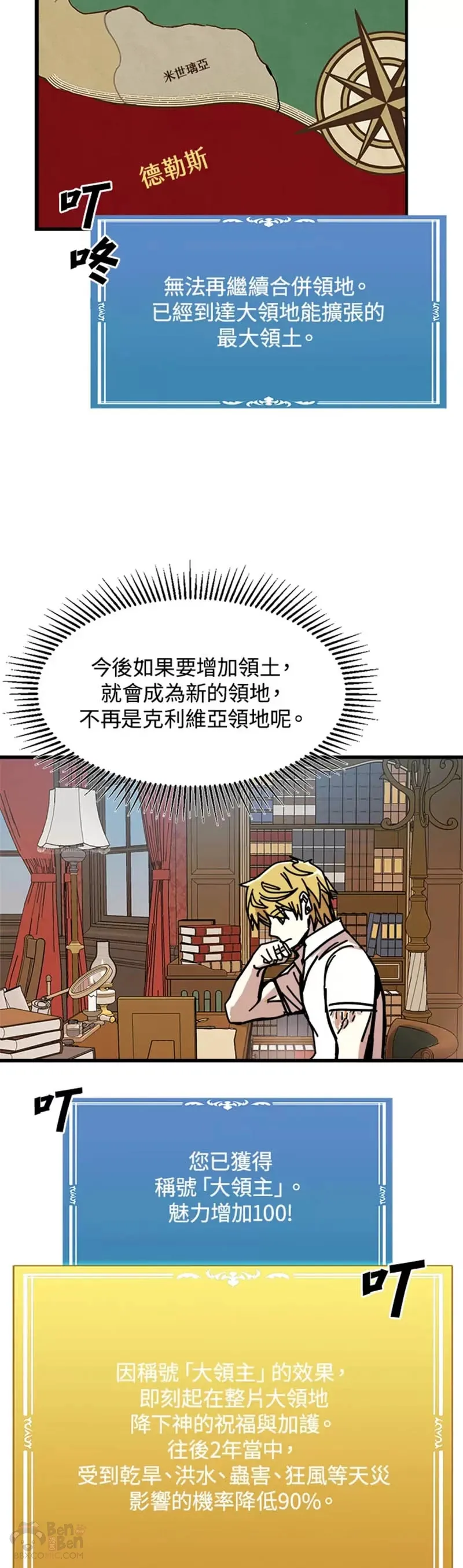 第43话 第23页