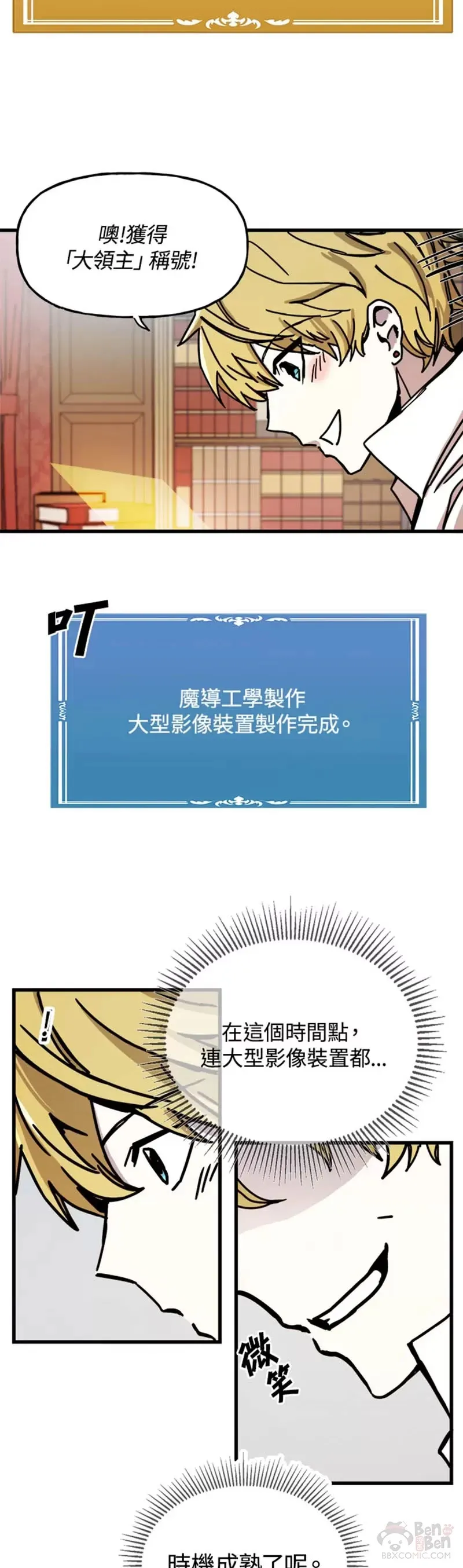 第43话 第24页