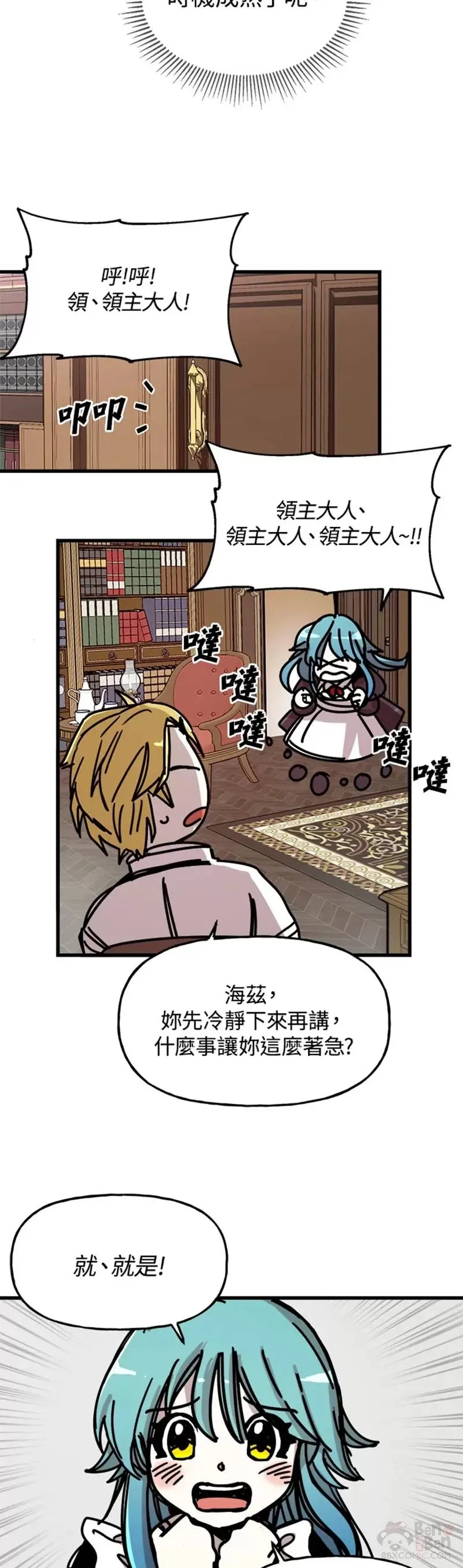 第43话 第25页