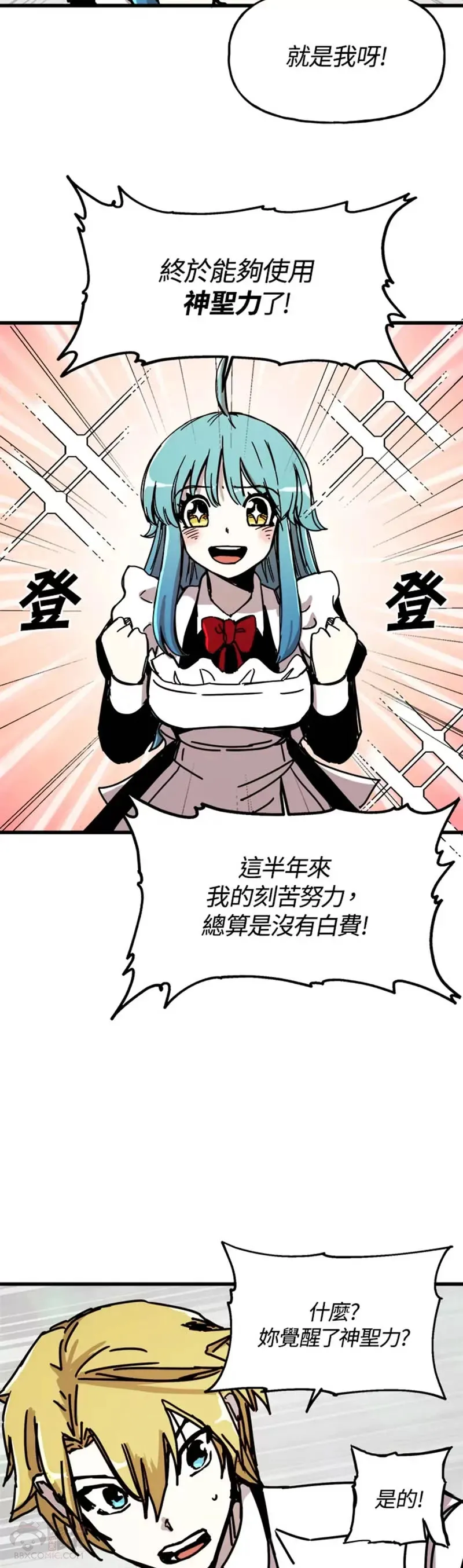 第43话 第26页