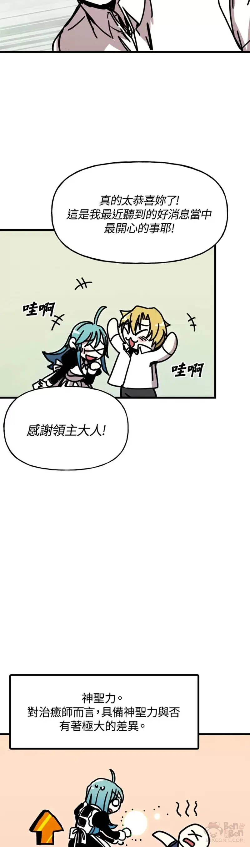 第43话 第27页